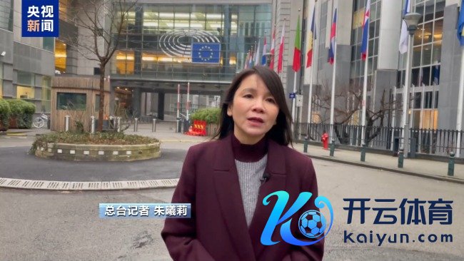 欧洲发展人工智能面对诸多挑战 鼎新与监管求均衡